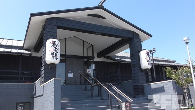 Banya no yu