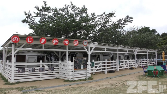 Nojima Zoo