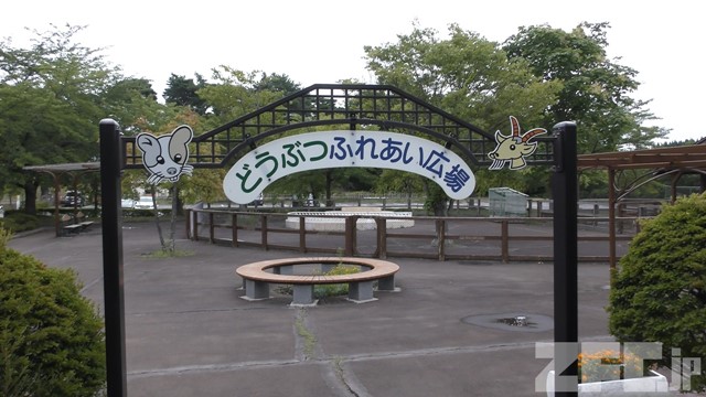 Hachinohe Park [Children's Land]